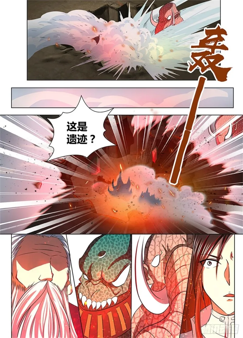 第一百一十三话 第10页