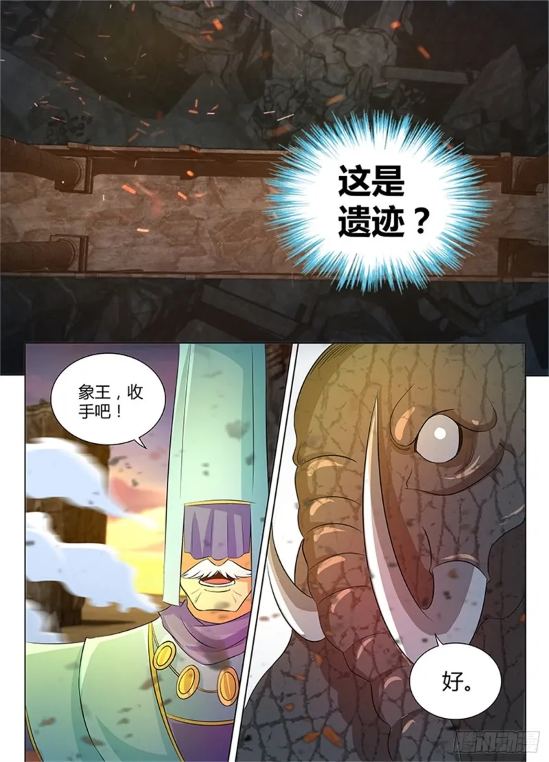 第一百一十四话 第2页