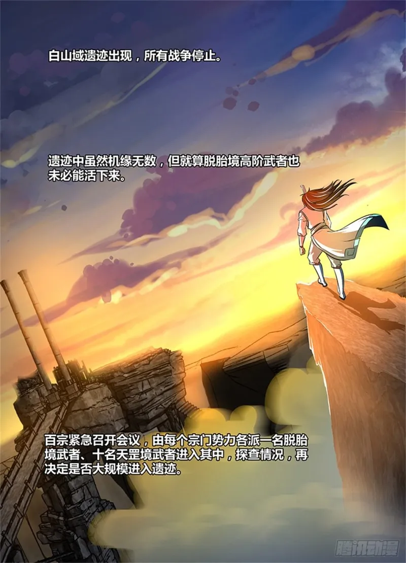 第一百一十四话 第4页