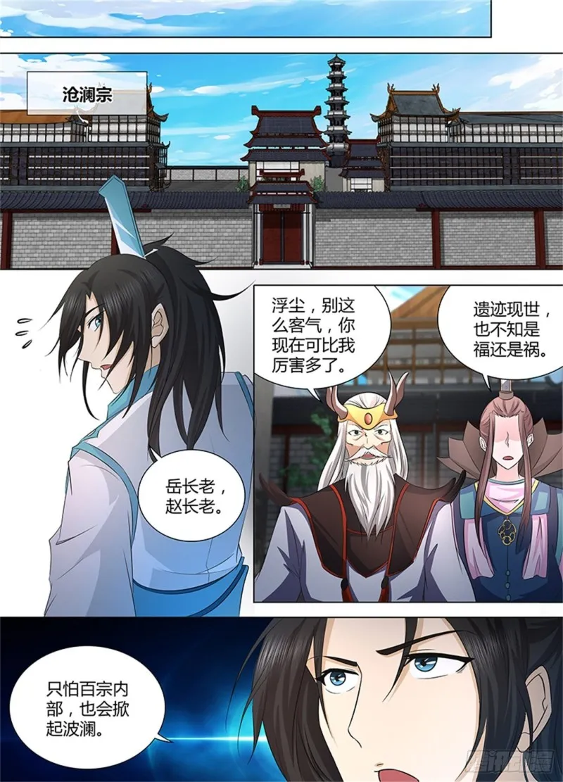 第一百一十四话 第5页