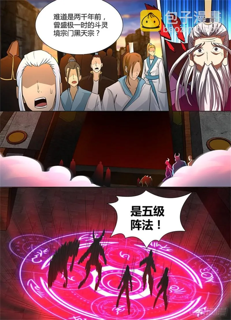 第一百一十四话 第9页