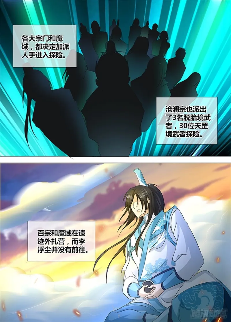 第一百一十四话 第11页