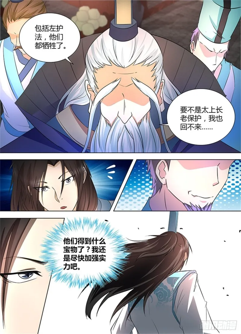 第一百一十五话 第6页