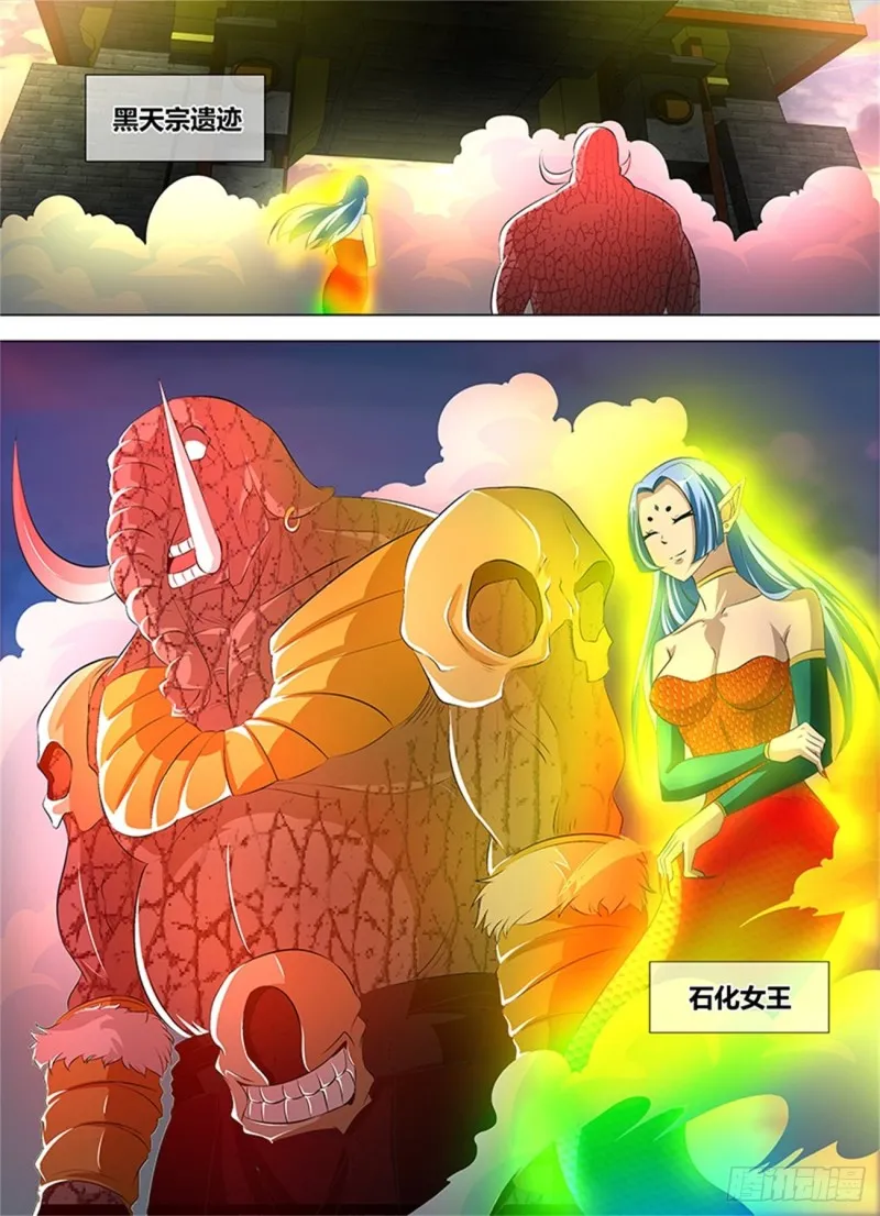 第一百一十六话 第4页