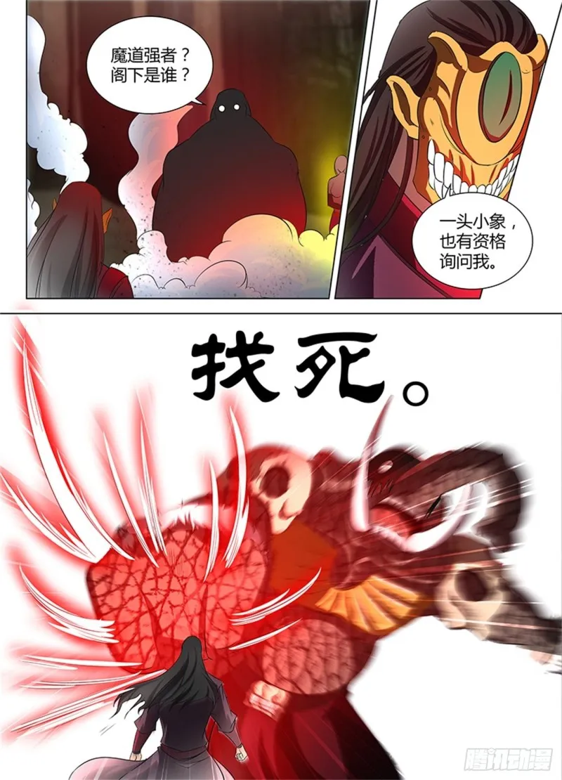 第一百一十六话 第6页