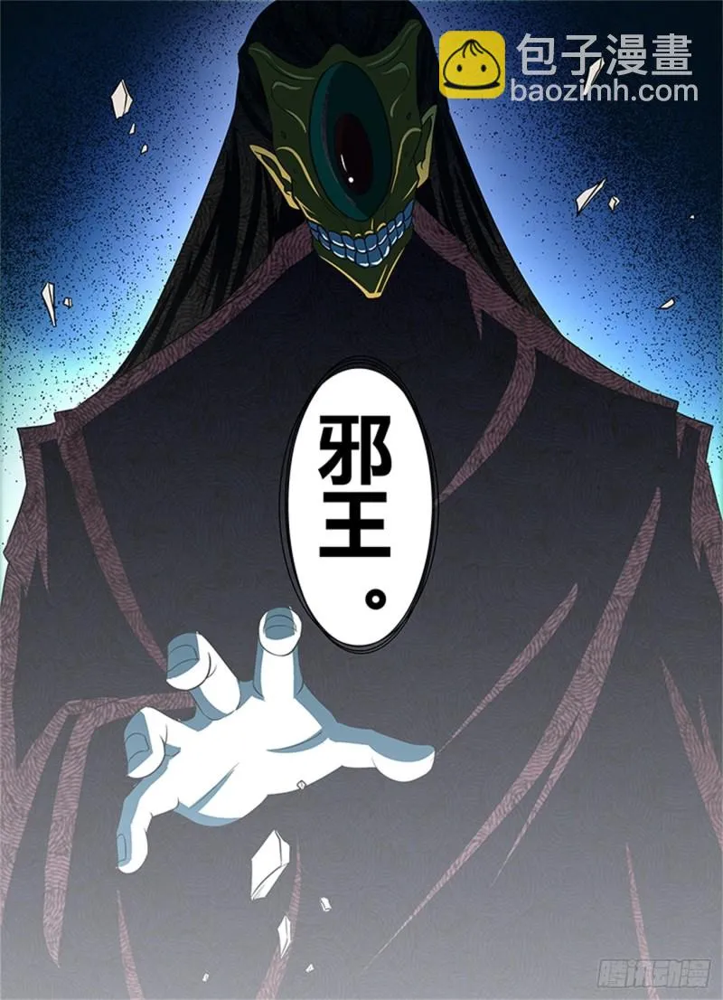 第一百一十六话 第10页
