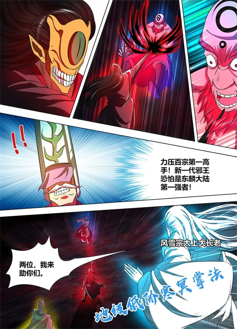 第一百一十七话 第4页