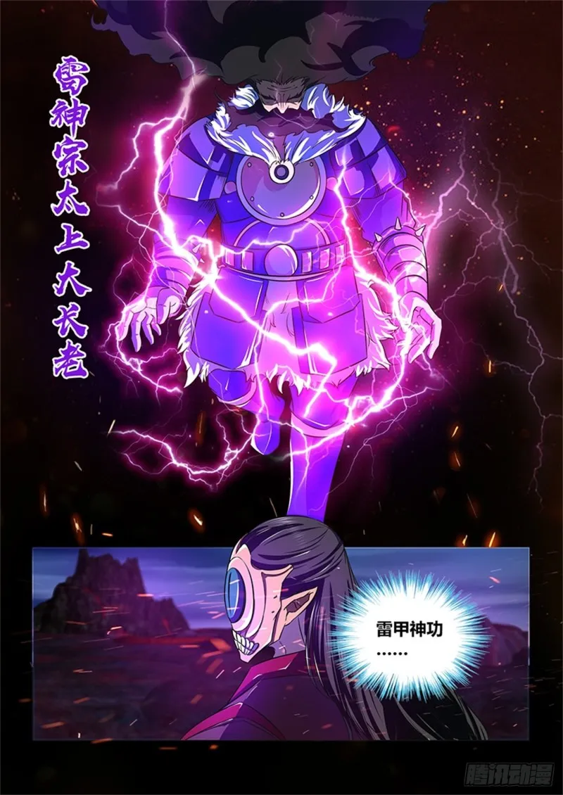 第一百一十七话 第6页