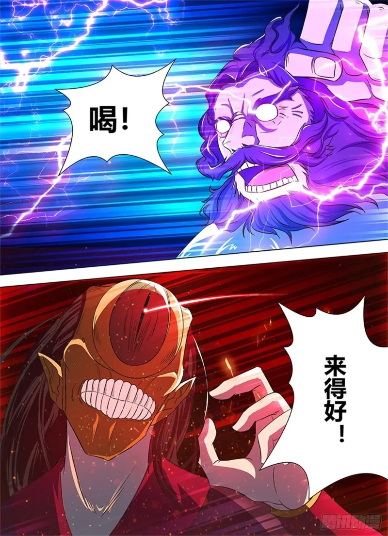 第一百一十七话 第7页
