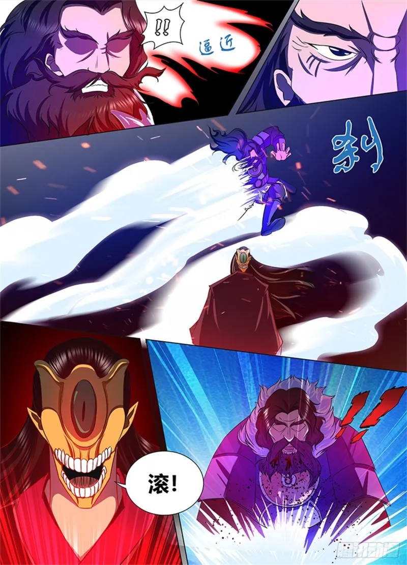 第一百一十七话 第9页