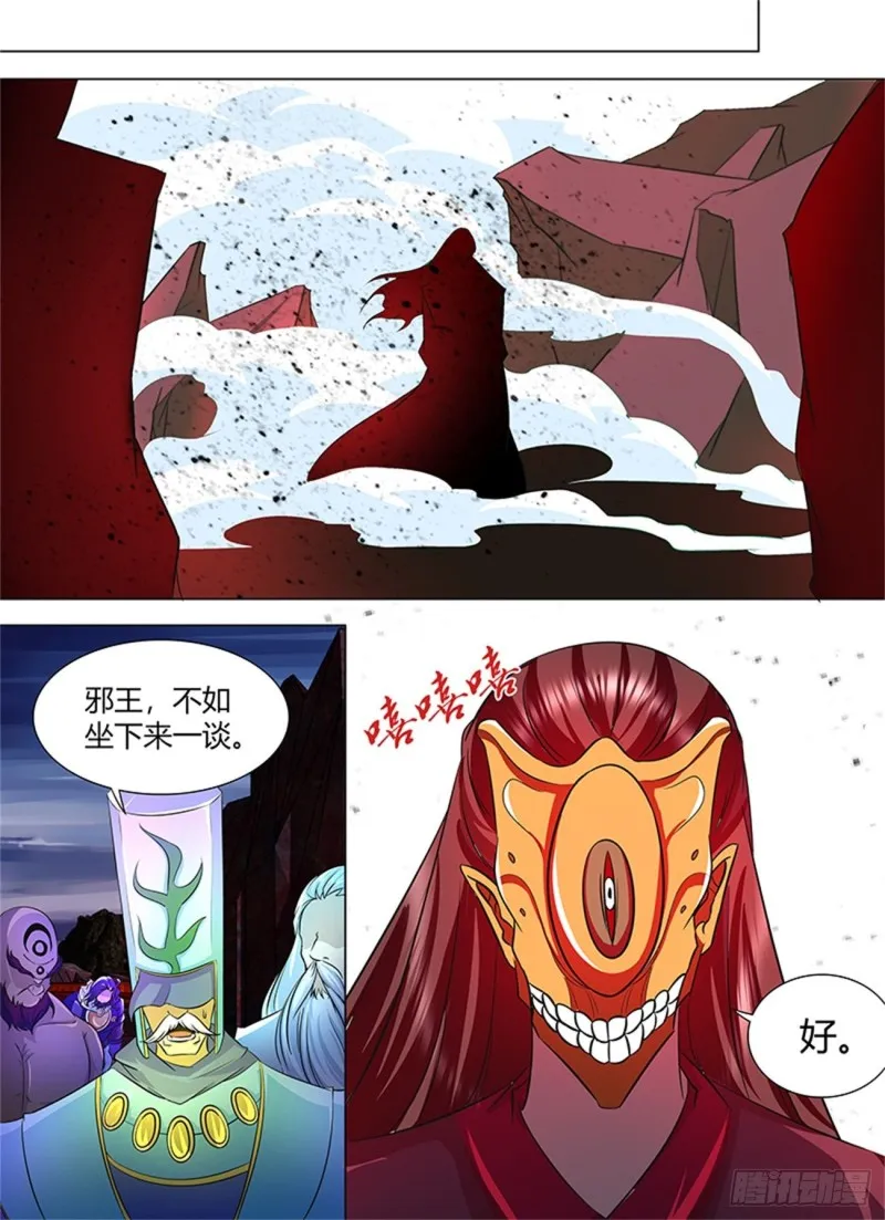 第一百一十七话 第11页