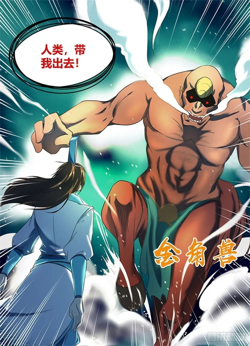 第一百一十九话 第9页