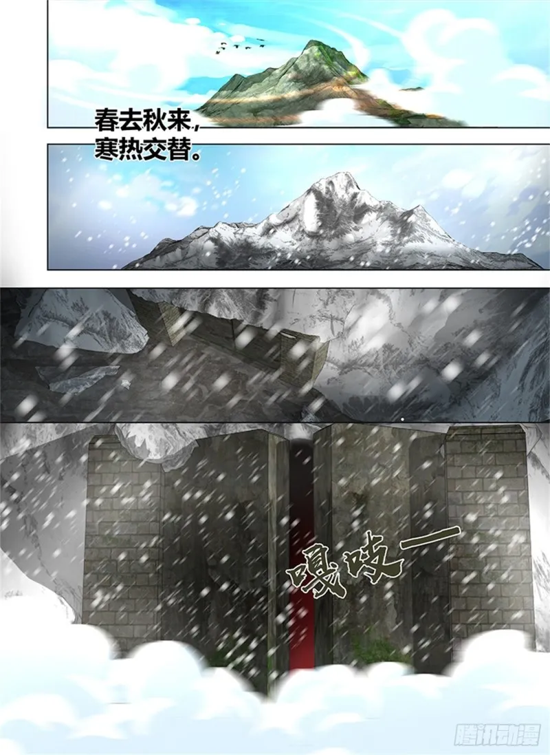 第一百一十八话 第5页
