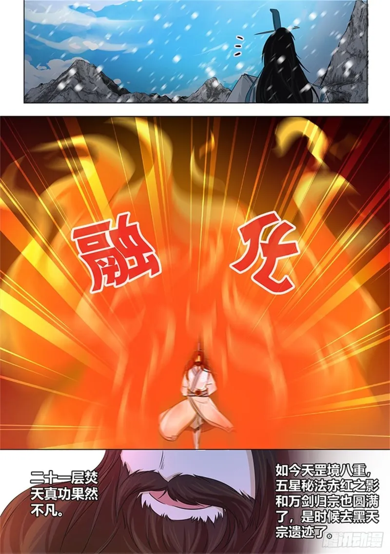 第一百一十八话 第7页