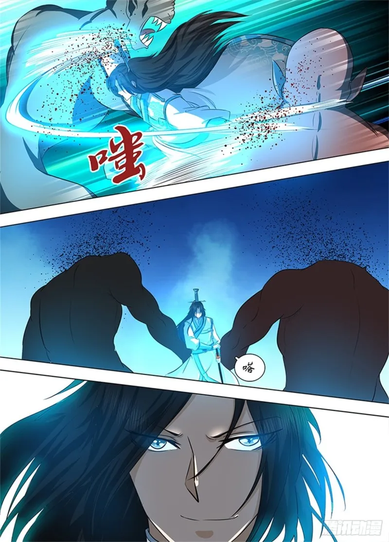 第一百一十八话 第9页