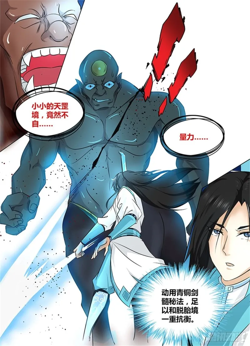 第一百二十话 第3页
