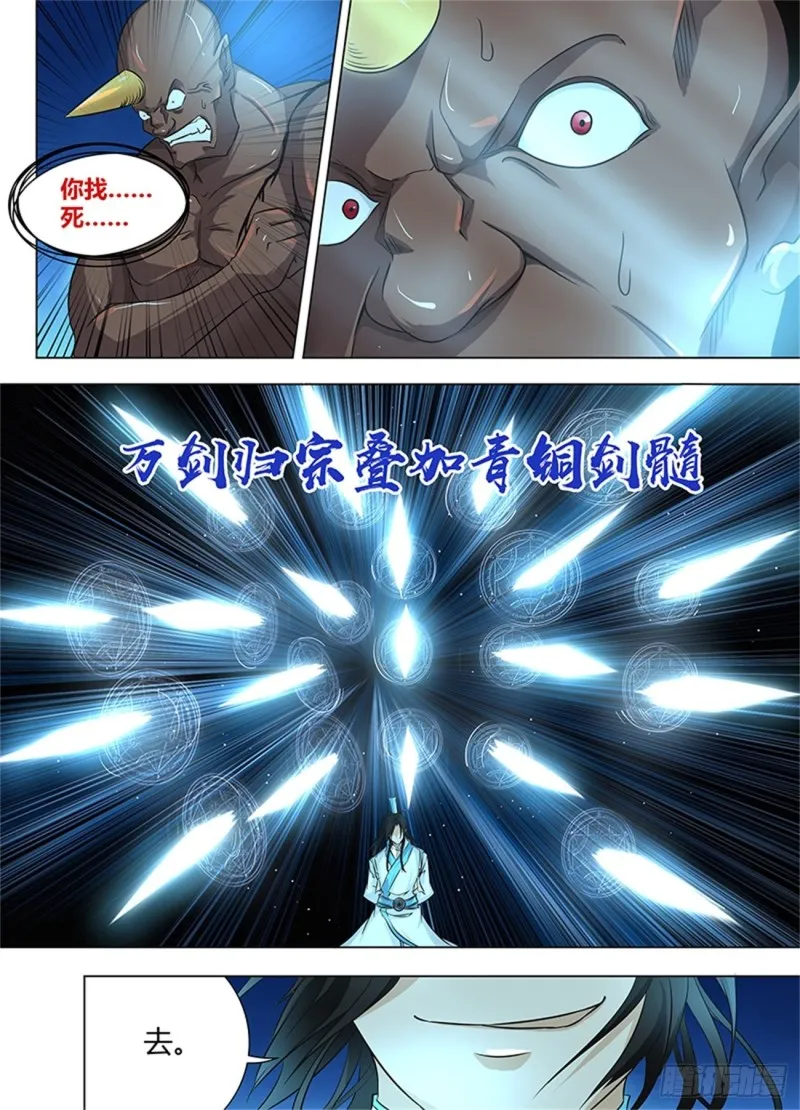 第一百二十话 第4页