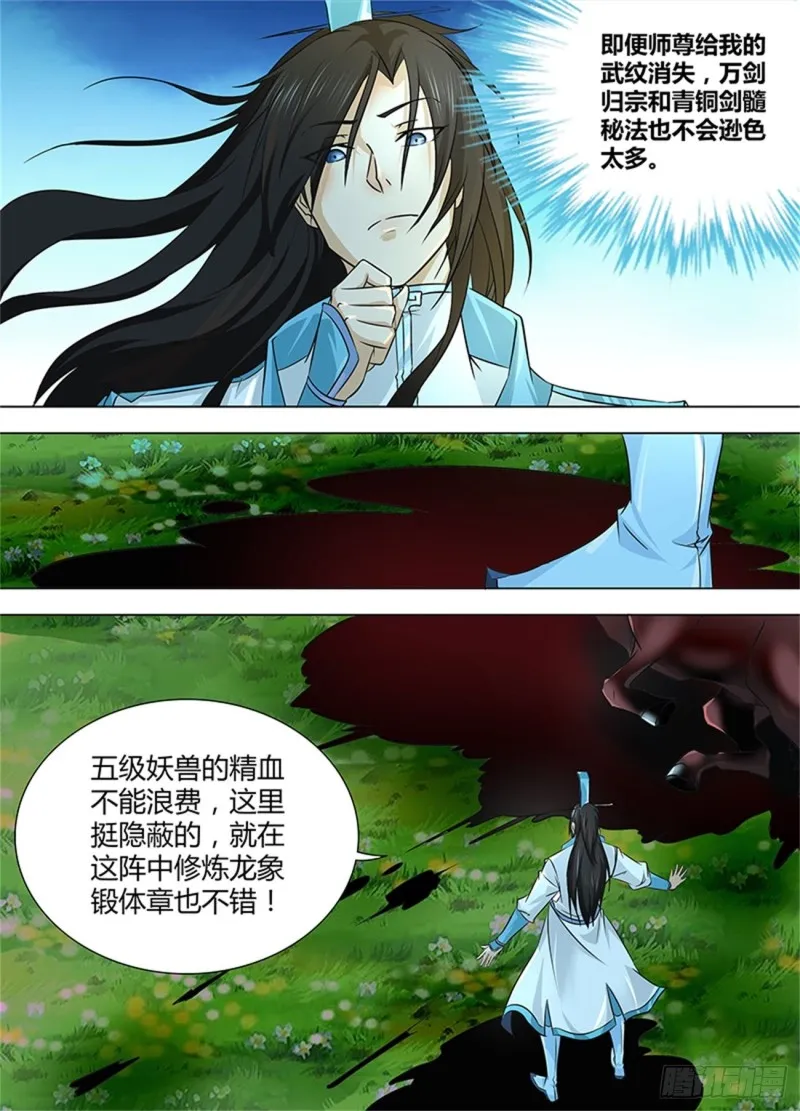 第一百二十话 第7页