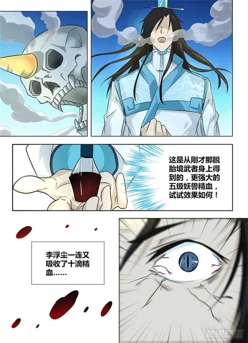 第一百二十话 第10页