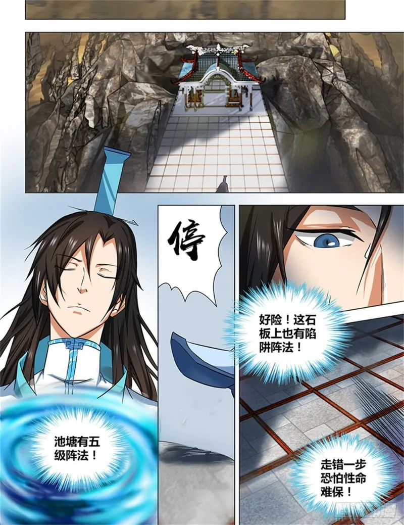 第一百二十一话 第3页