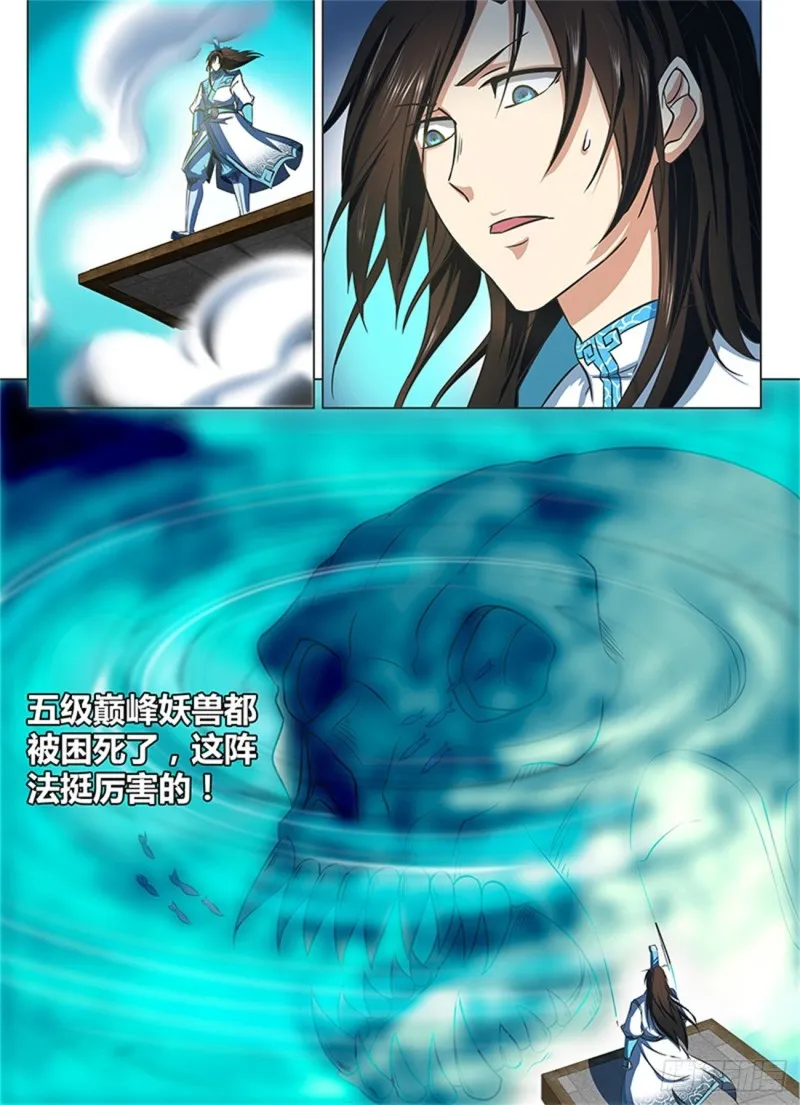 第一百二十一话 第5页