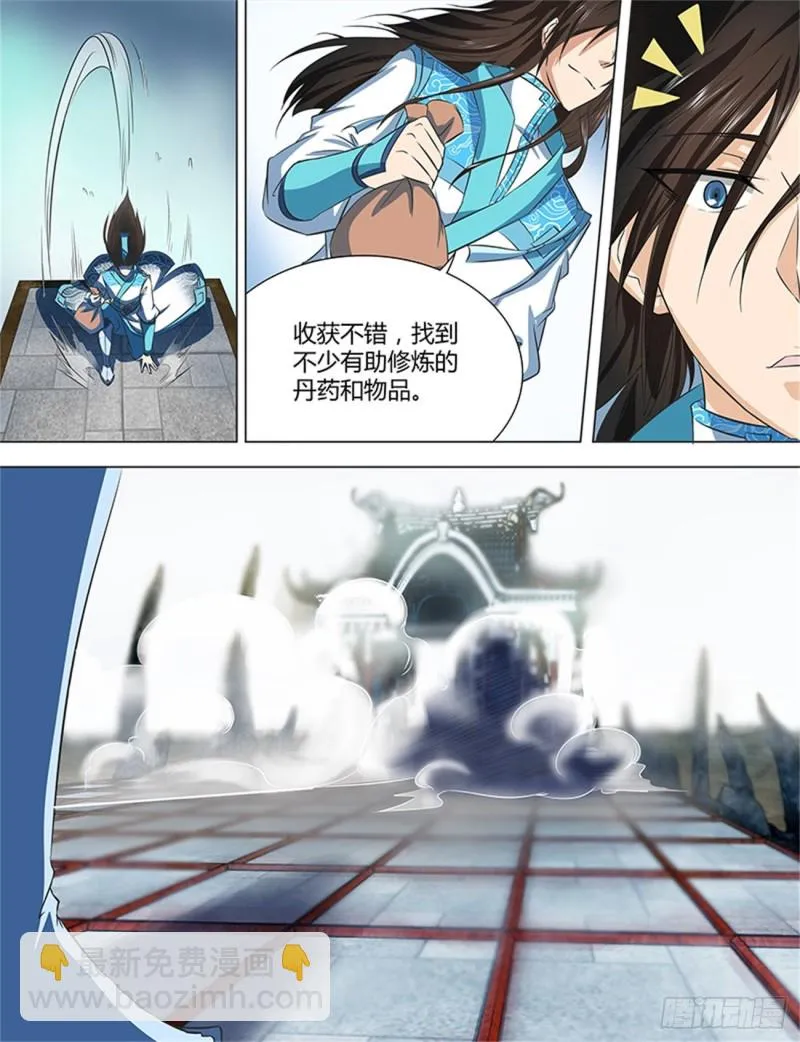 第一百二十一话 第9页
