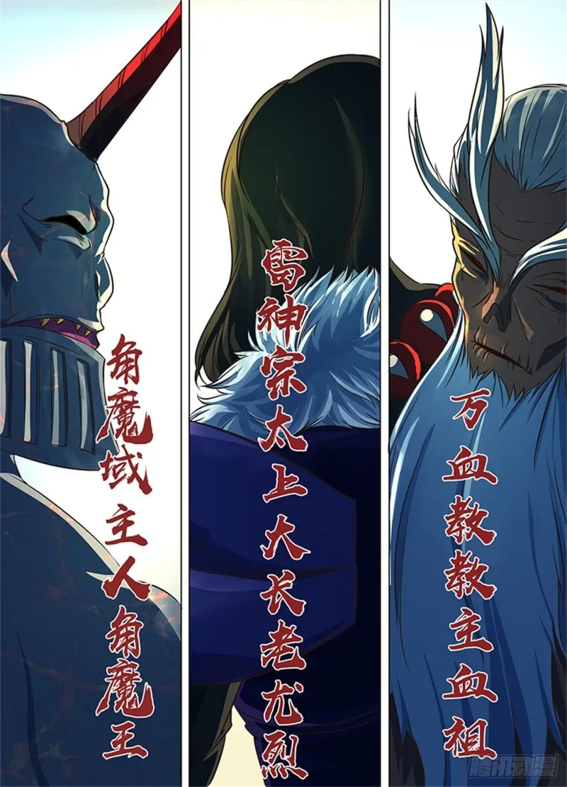 第一百二十二话 第7页