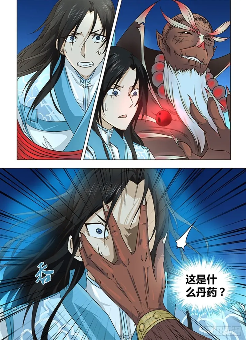 第一百二十三话 第2页