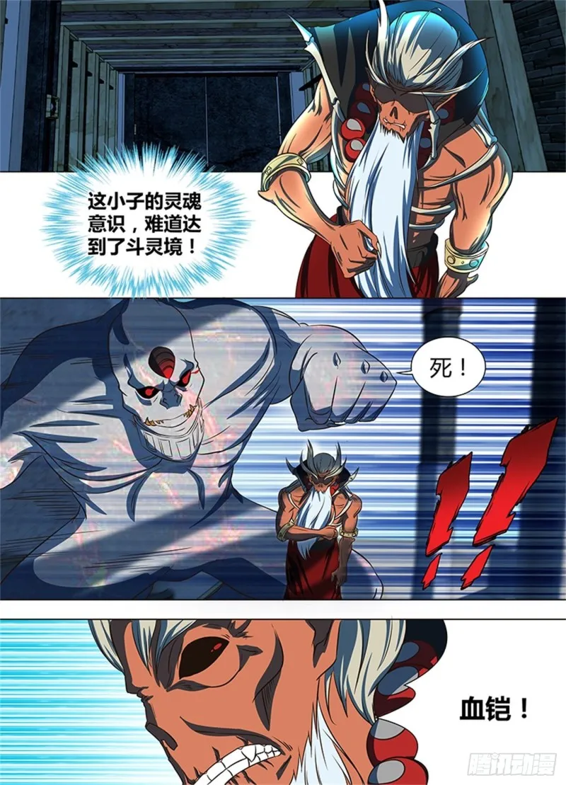 第一百二十四话 第4页