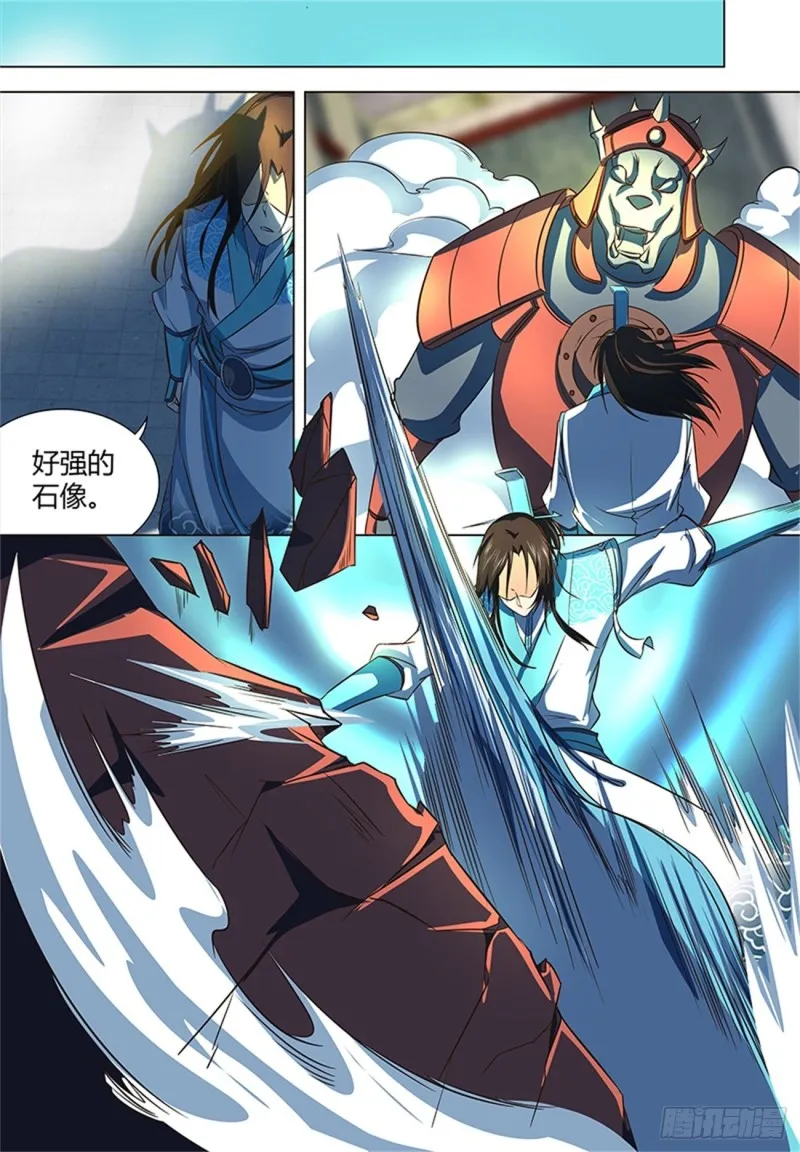 第一百二十四话 第10页