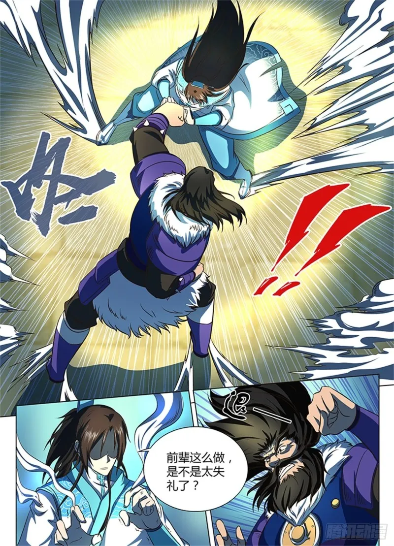 第一百二十五话 第8页