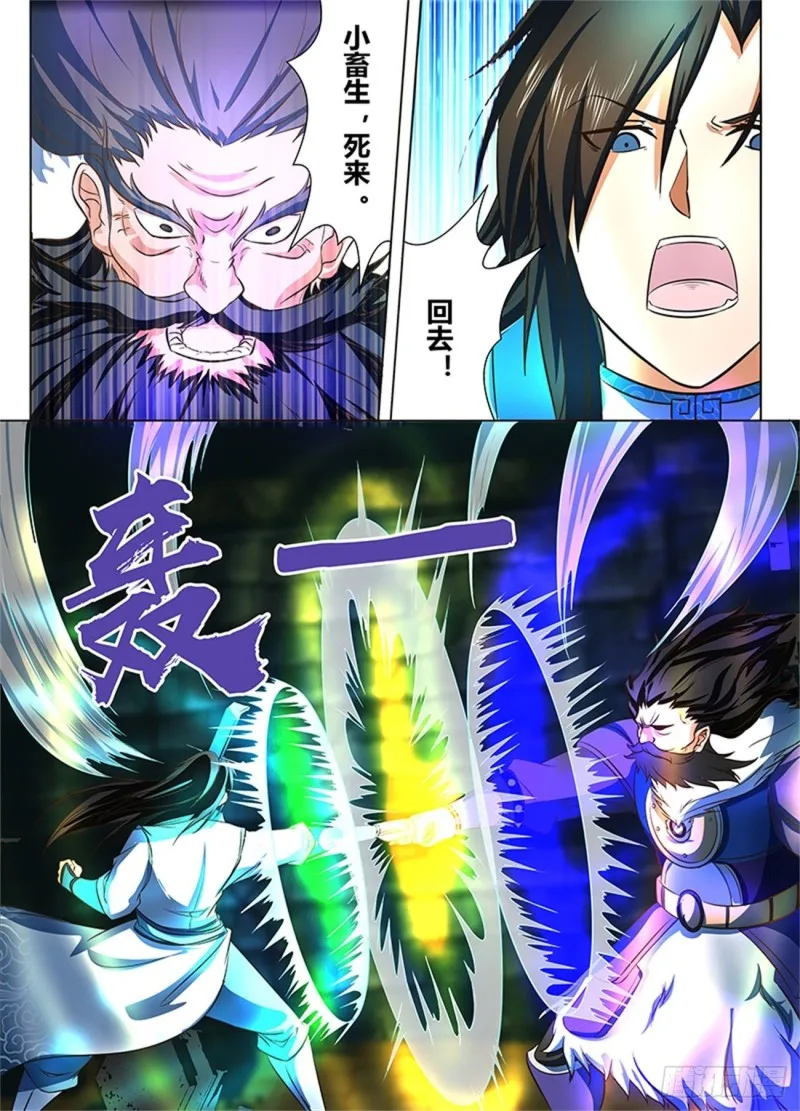 第一百二十五话 第9页