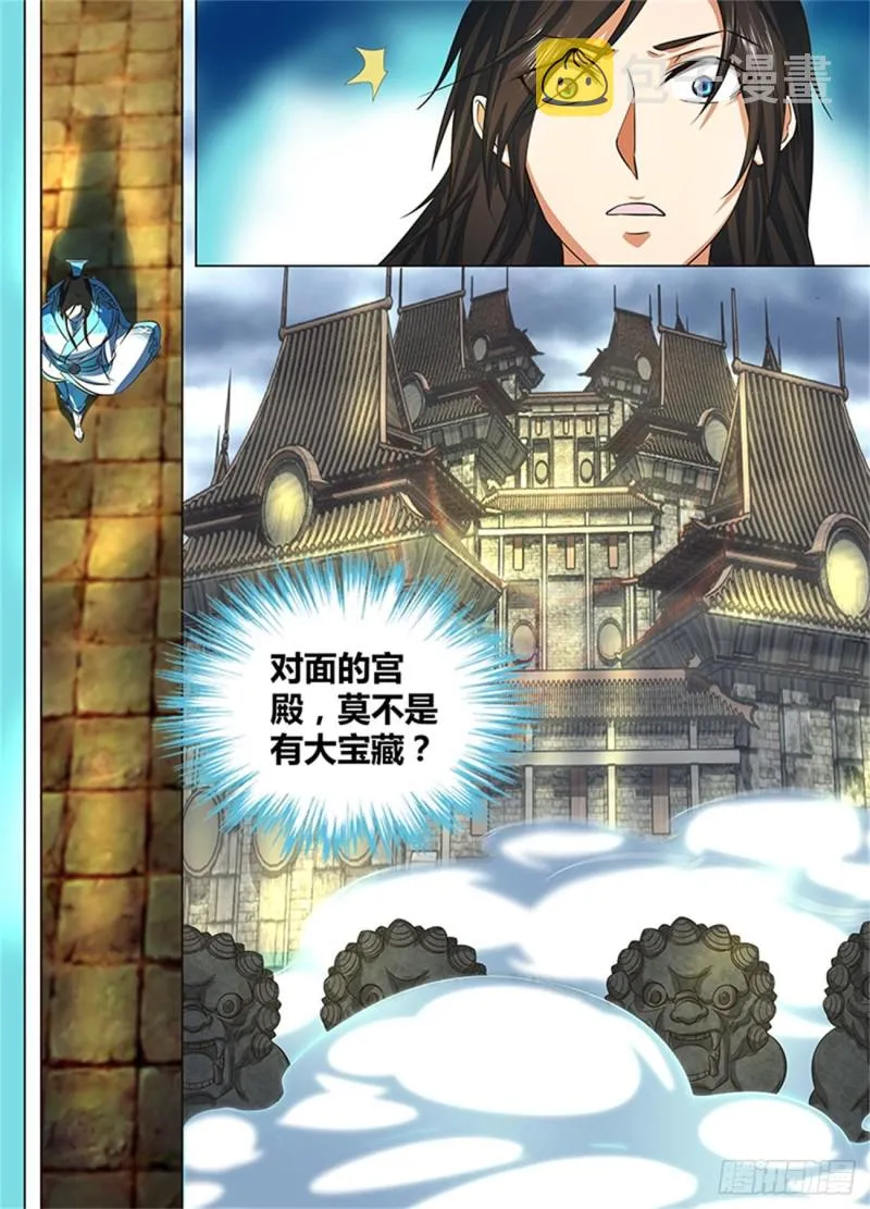 第一百二十五话 第11页