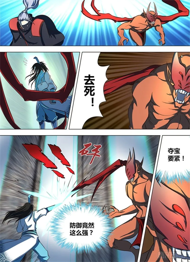 第一百二十六话 第11页
