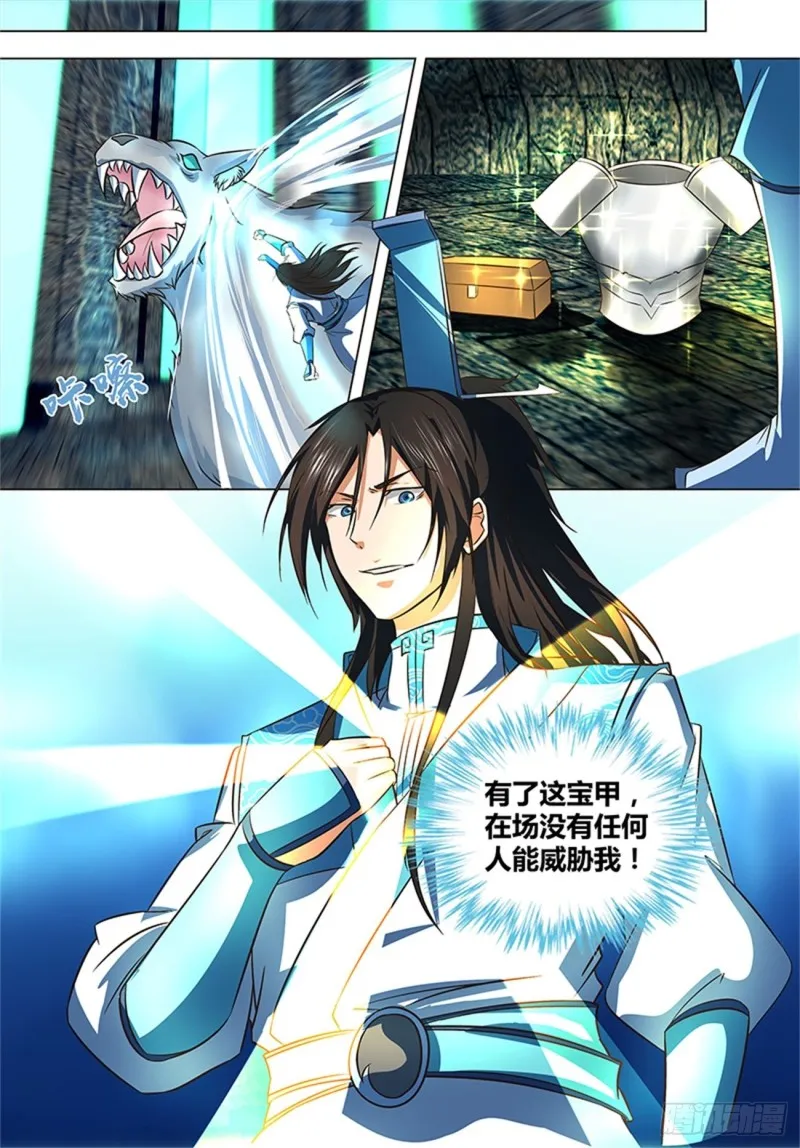 第一百二十七话 第4页