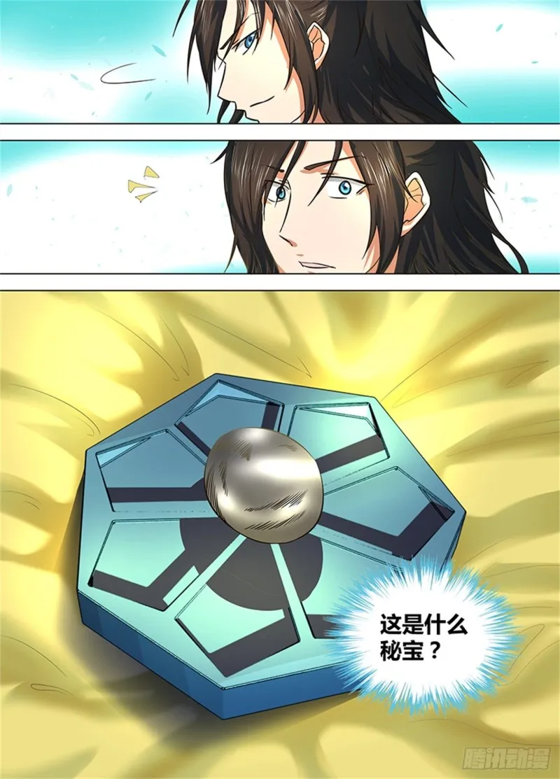 第一百二十七话 第5页