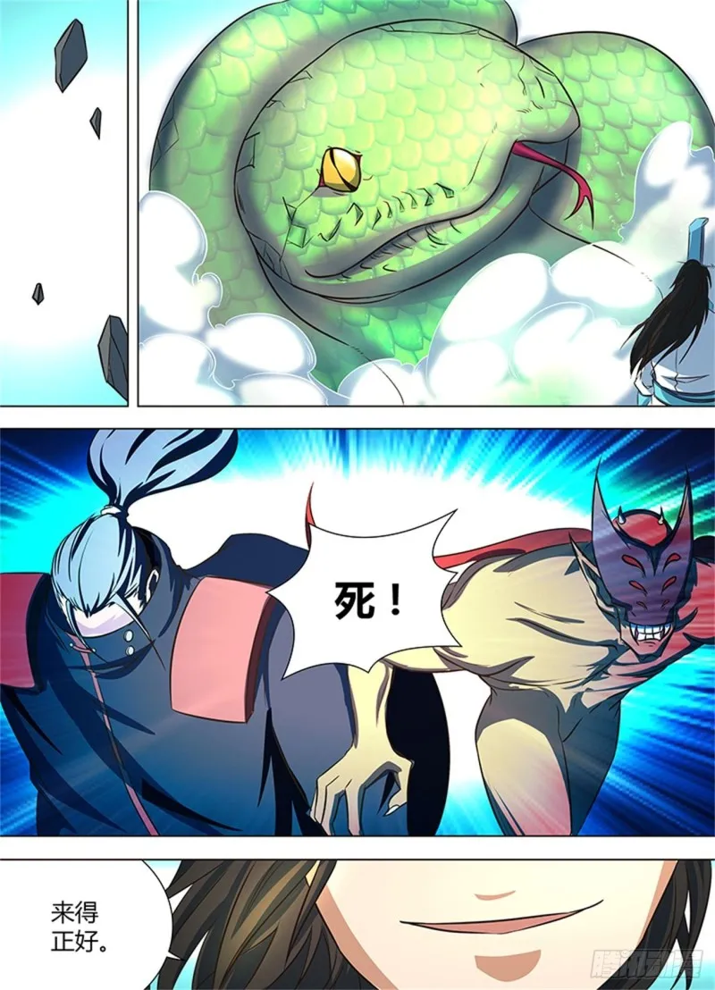 第一百二十七话 第9页