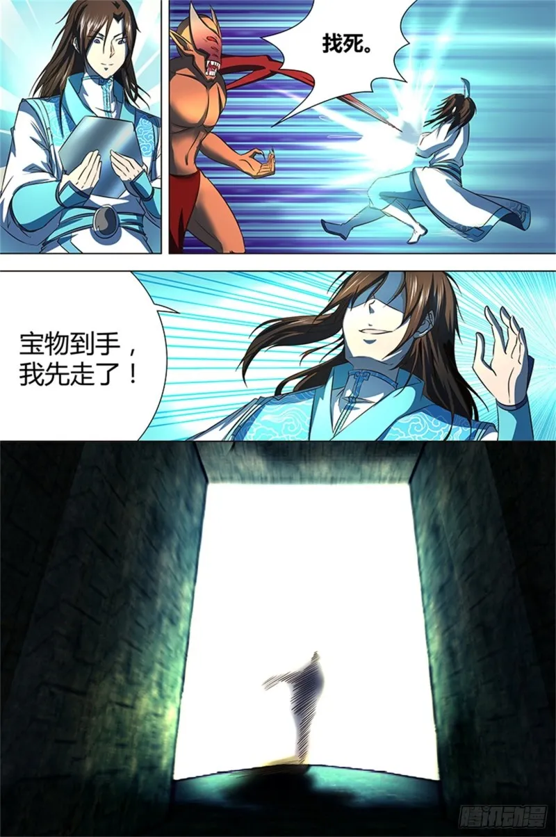 第一百二十七话 第11页