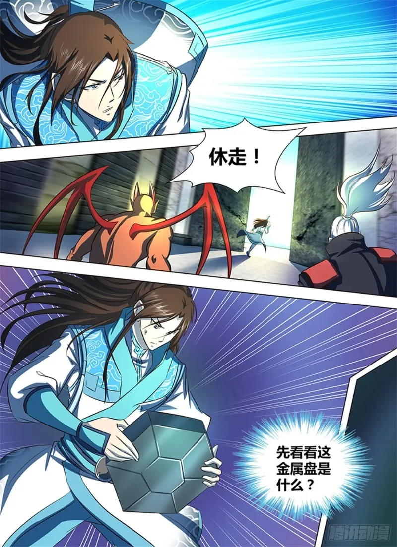 第一百二十八话 第2页