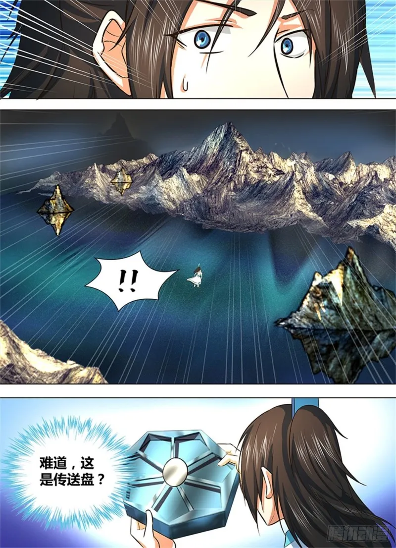 第一百二十八话 第4页