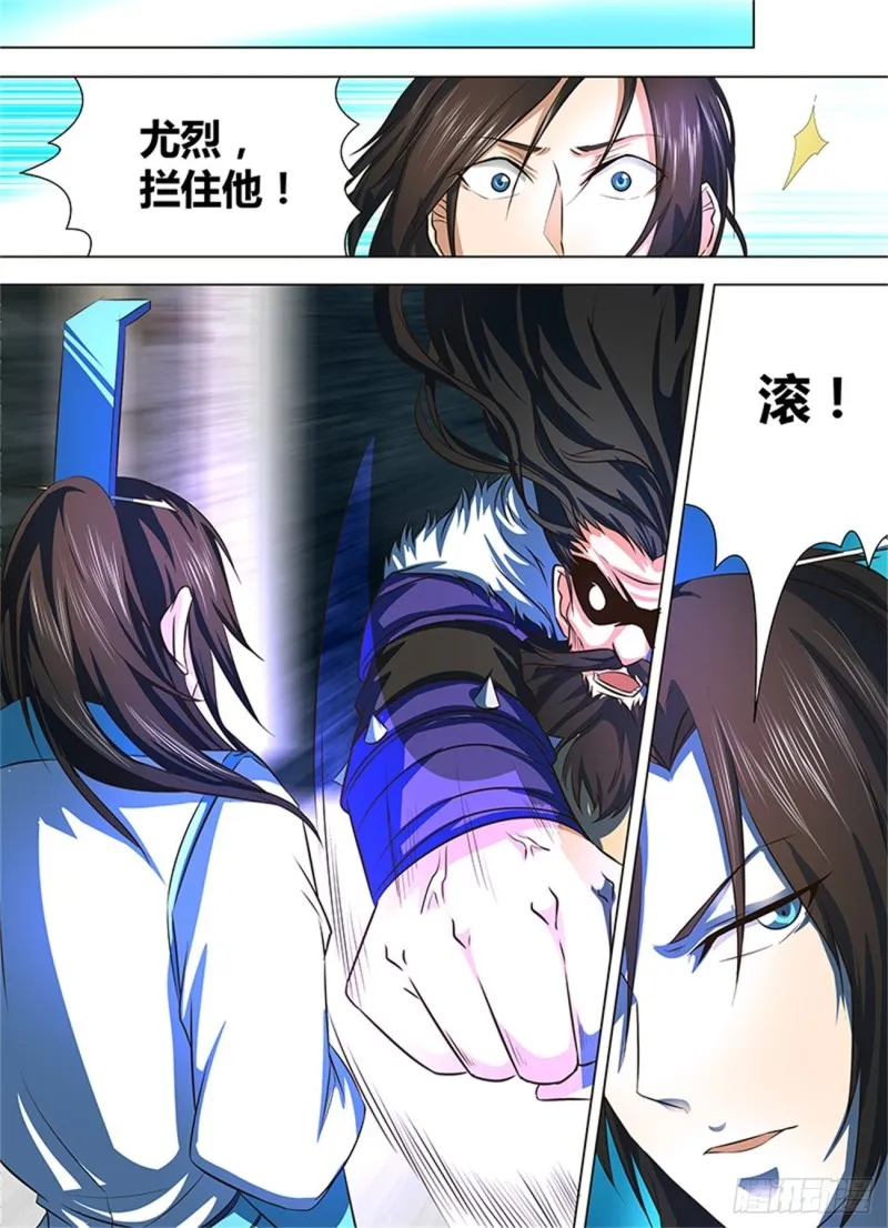第一百二十八话 第5页