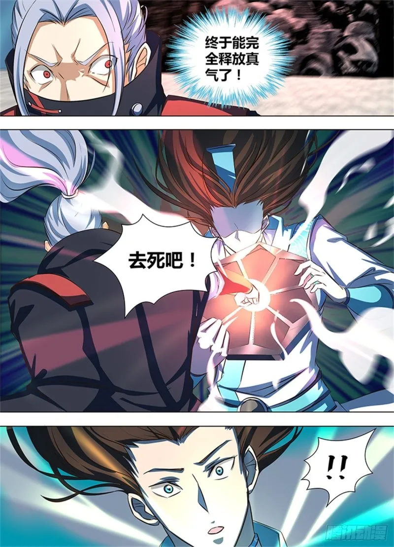 第一百二十八话 第10页