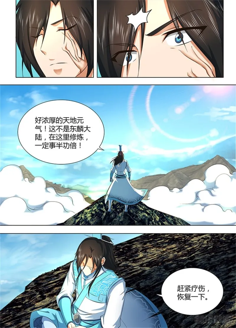 第一百二十九话 第4页