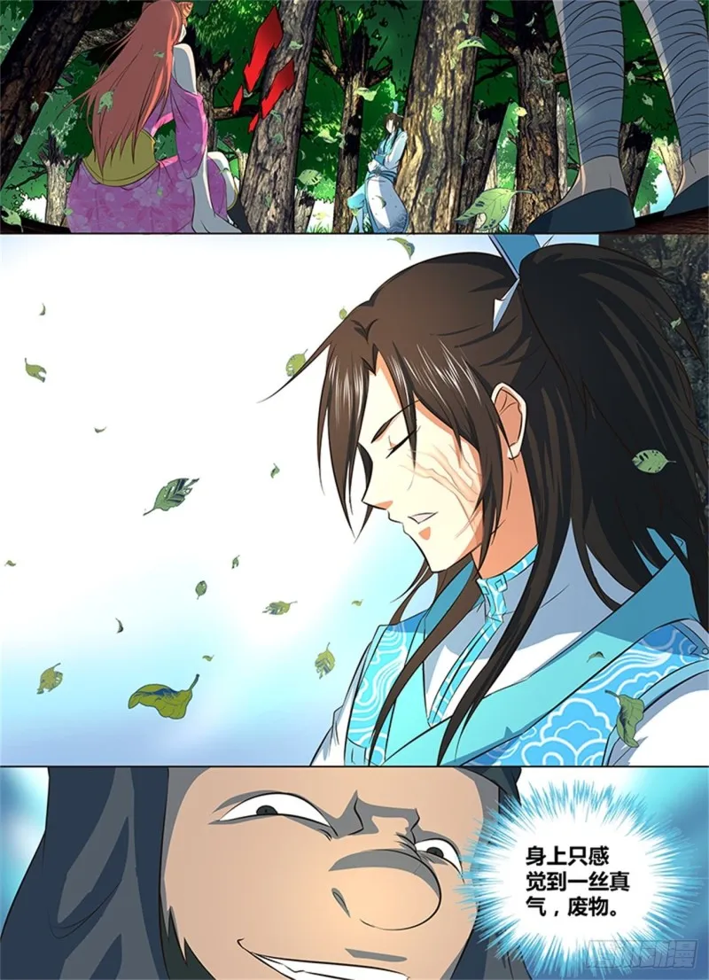 第一百二十九话 第9页