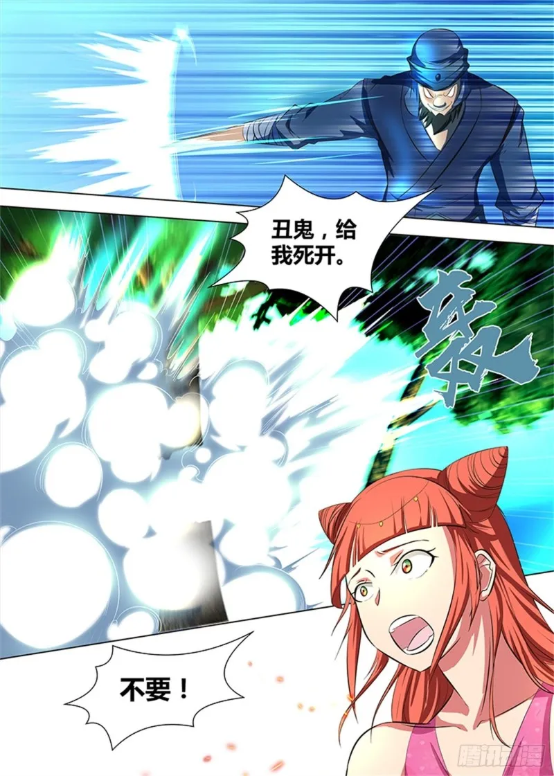 第一百二十九话 第10页