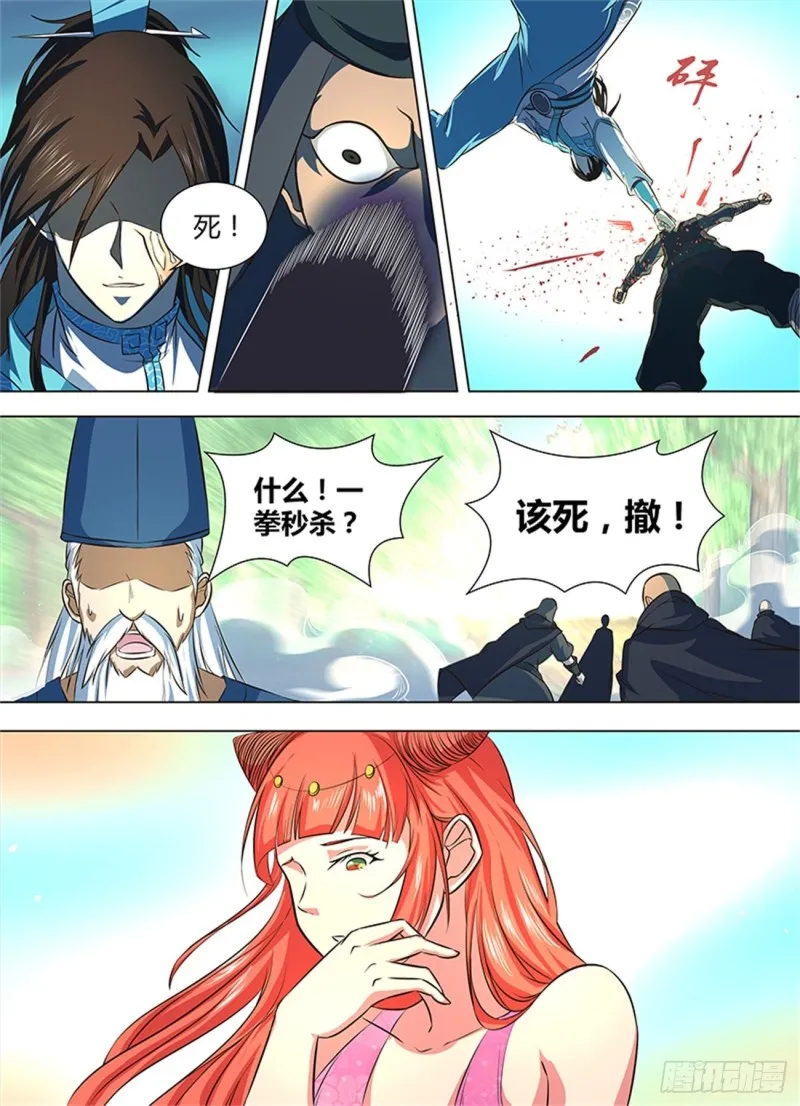 第一百三十话 第4页