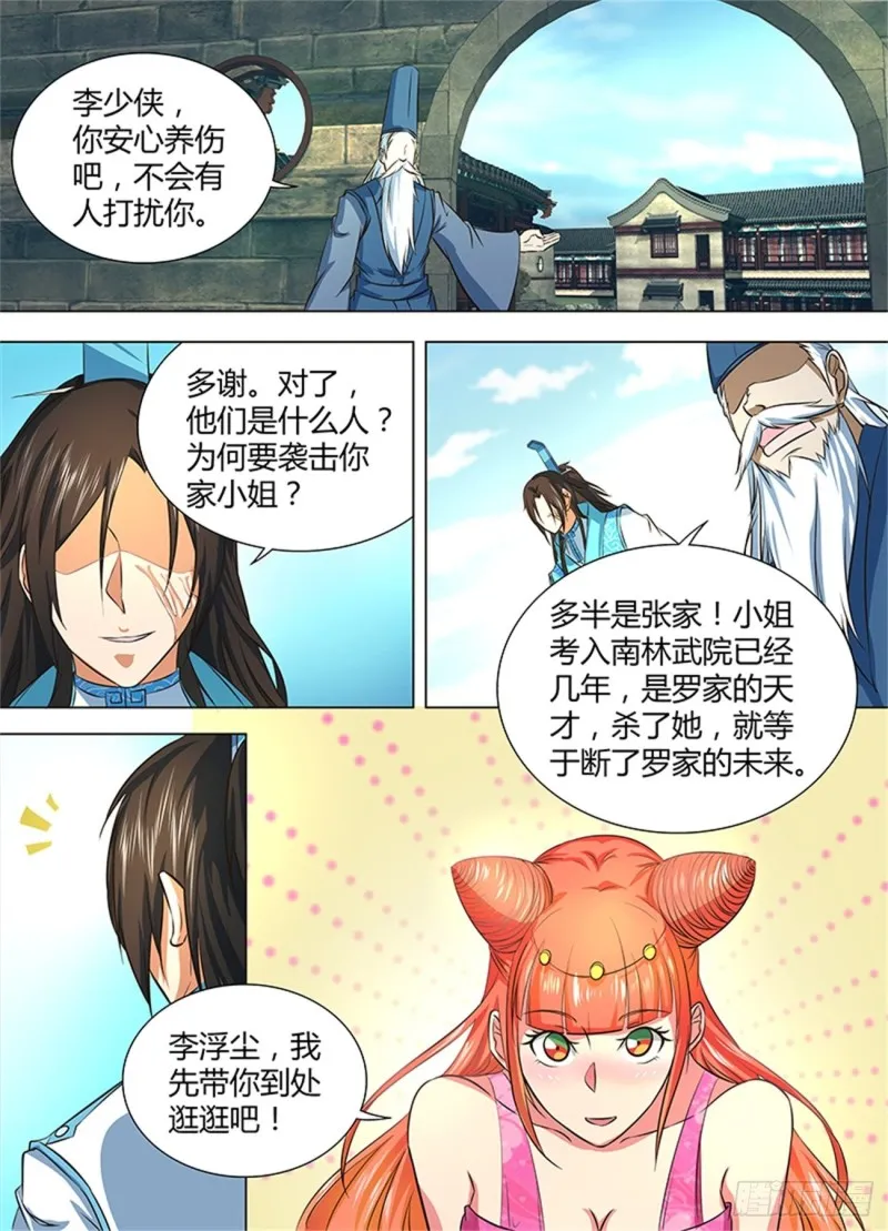 第一百三十话 第6页