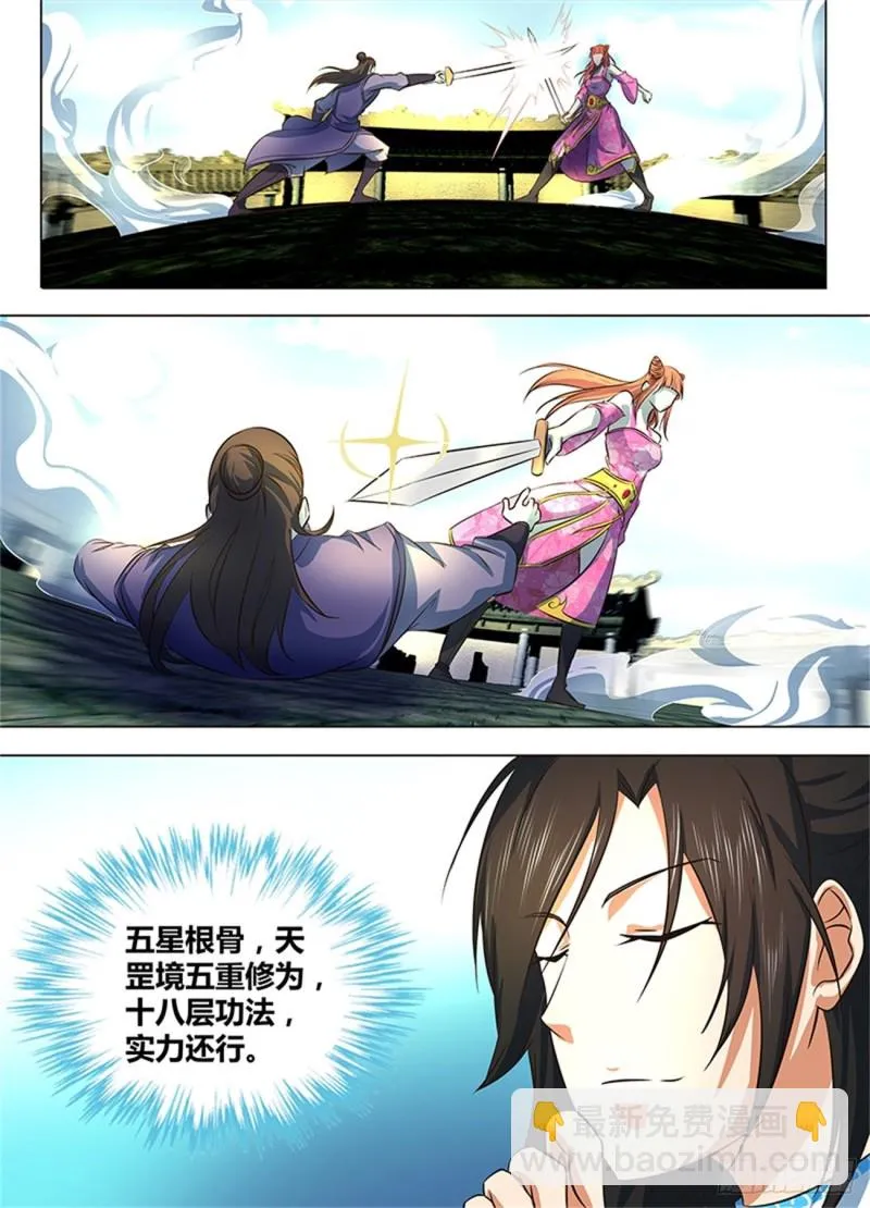 第一百三十话 第9页