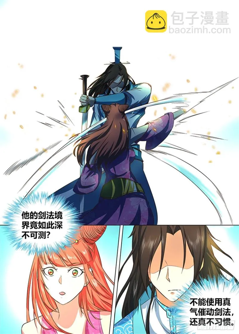 第一百三十一话 第2页