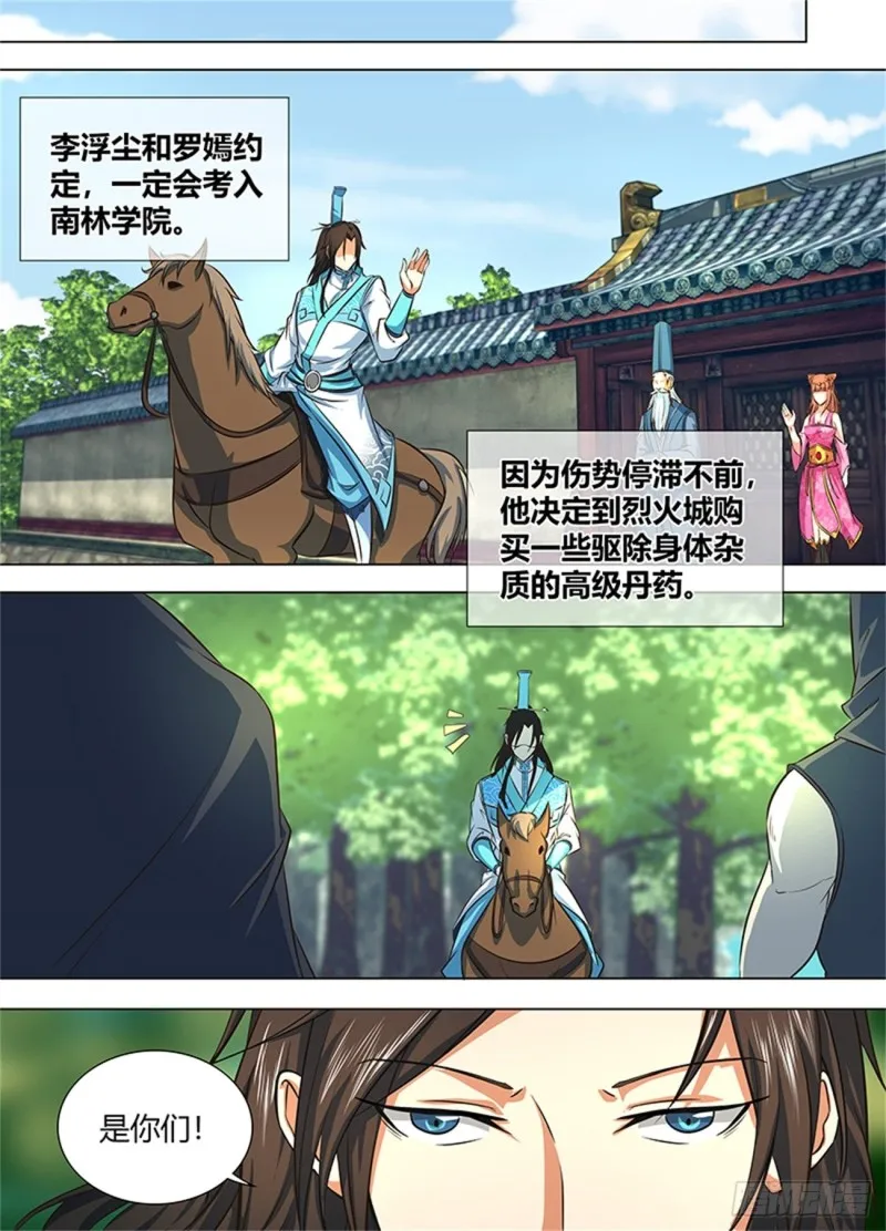第一百三十一话 第8页